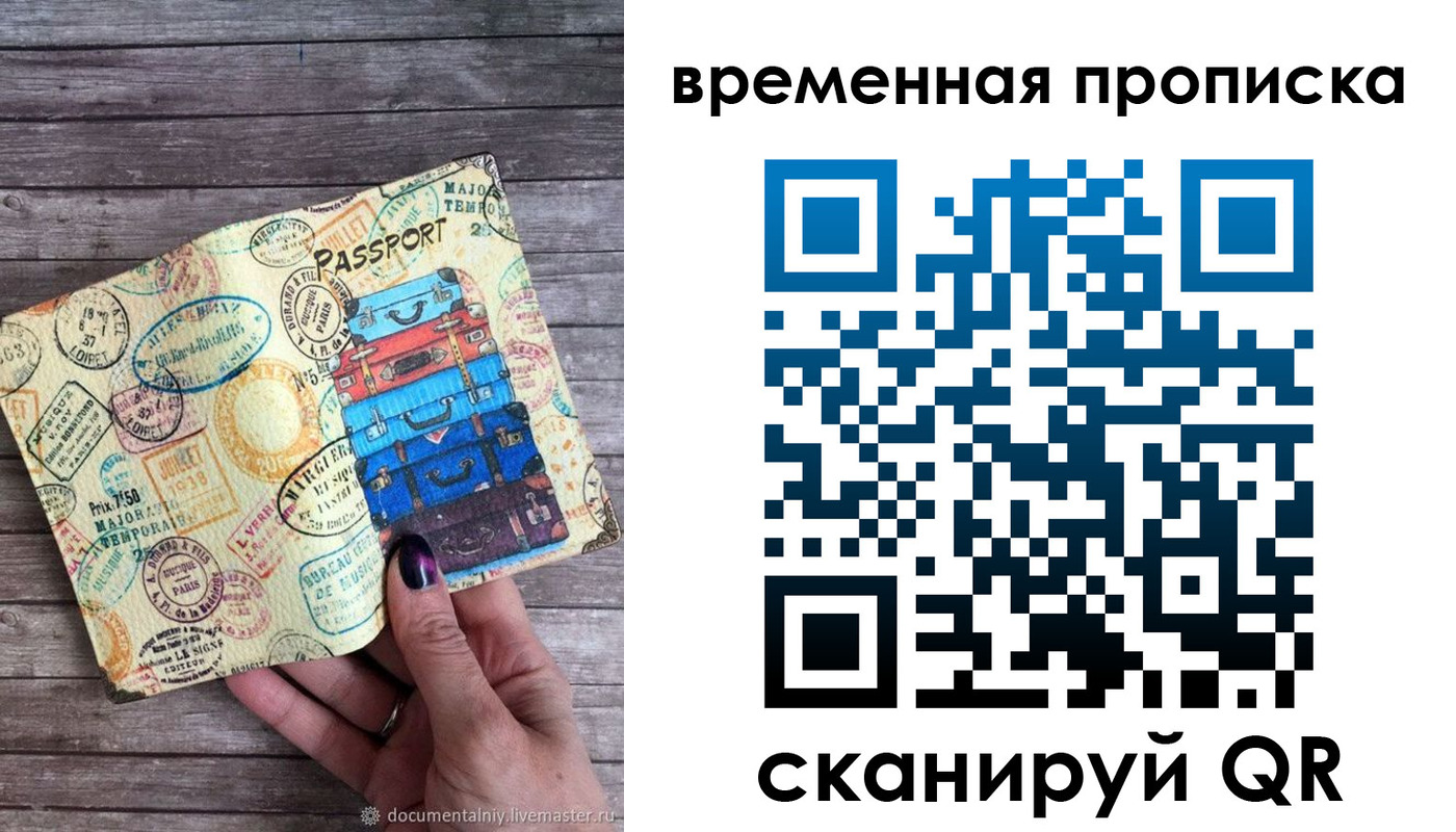 прописка для кредита в Сальске