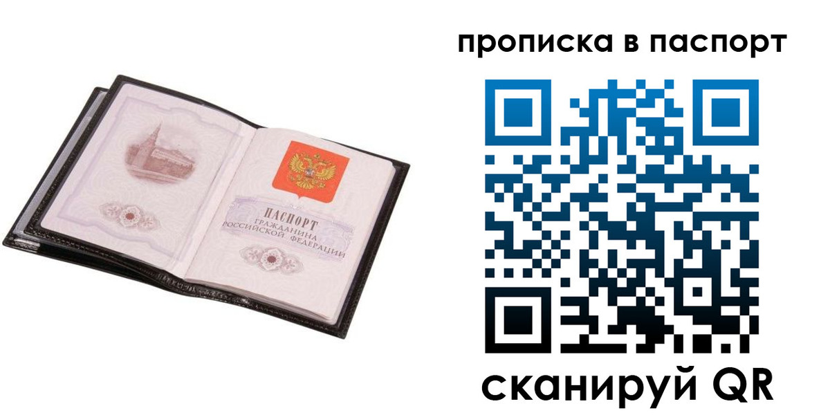 временная регистрация в Сальске
