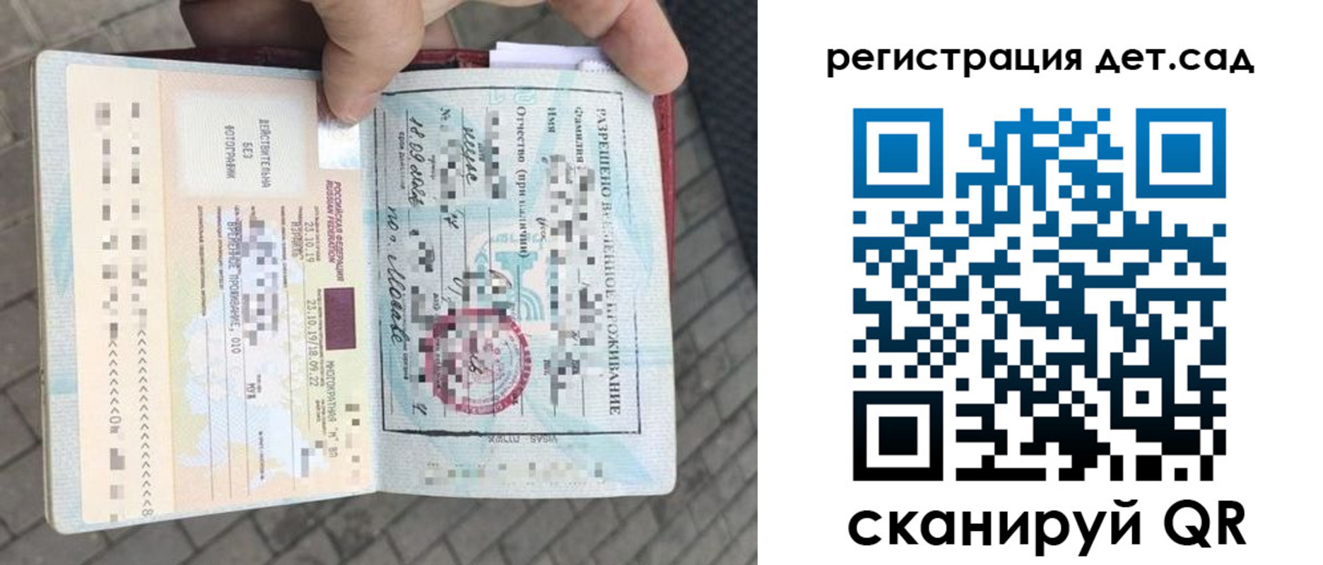 прописка для военкомата в Сальске