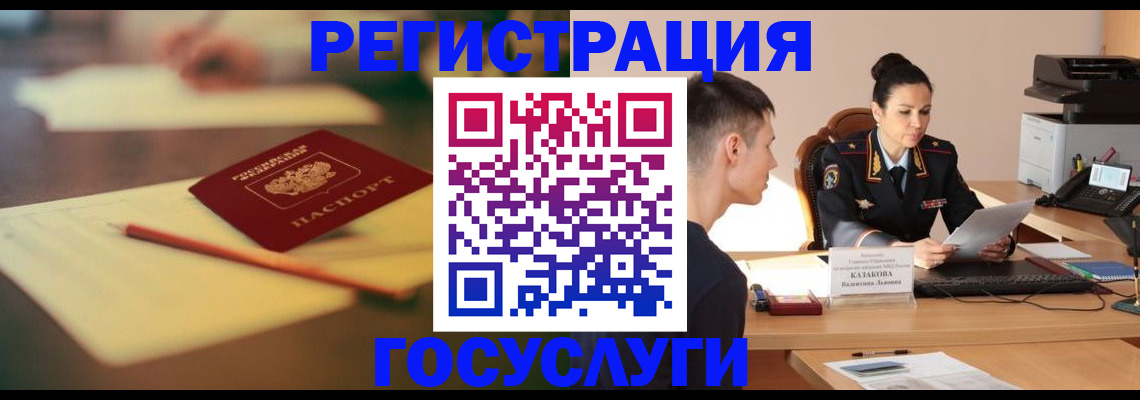 временная регистрация в квартире в Сальске