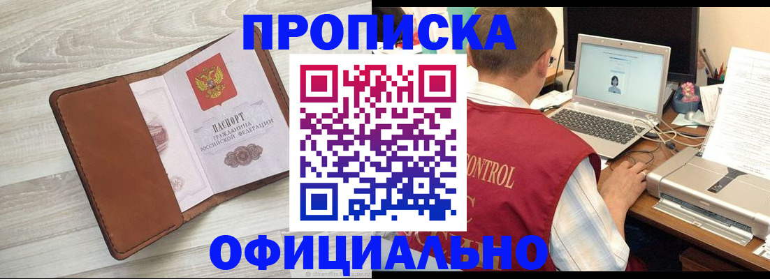 найти адрес прописки в Сальске